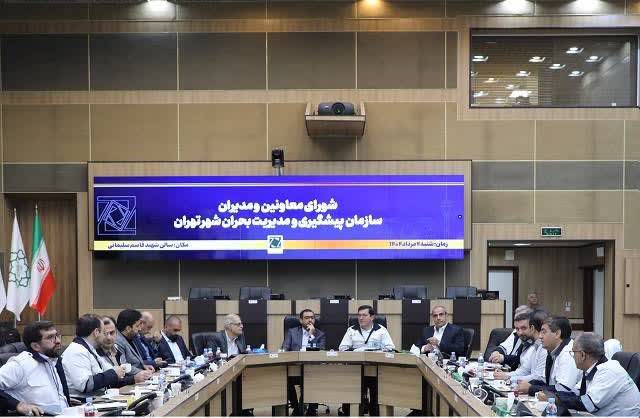 برگزاری دوره آموزشی مدیریت حوادث و تهدیدات مواد خطرناک