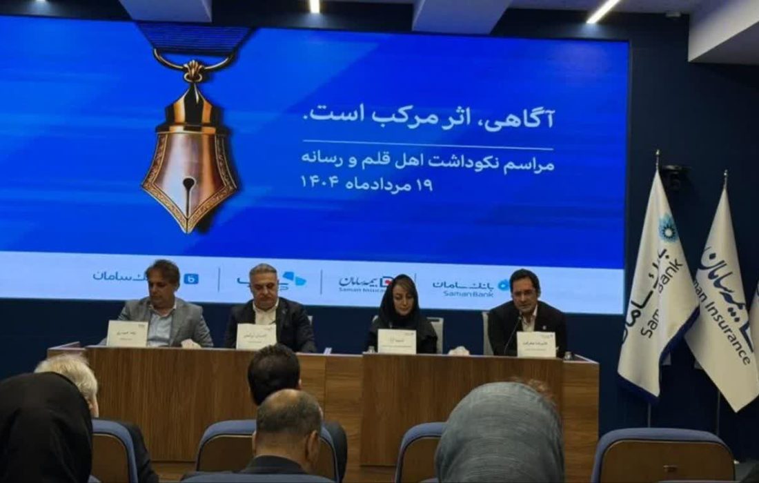 مدیر عامل بانک سامان: رشد ۸۶ درصدی سود خالص بانک سامان