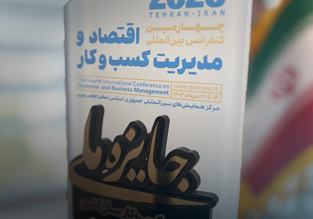 کسب جایزه ملی مدیریت کسب‌وکار سال ۱۴۰۴ در حوزه نوآوری خدمات مالی خرد توسط مؤسسه اعتباری ملل