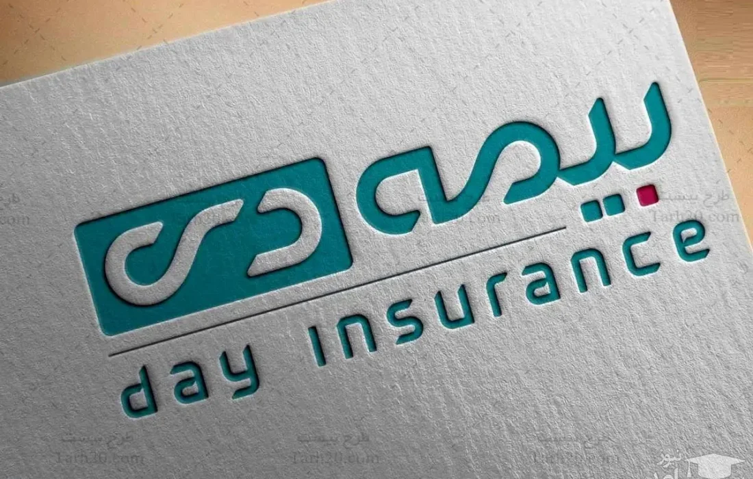 سامانه آنلاین بیمه دی همگام با نسل نوین خدمات دیجیتال صنعت بیمه