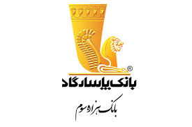 درآمد ۱۶ هزار میلیارد تومانی بانک پاسارگاد در شهریورماه ۱۴۰۴