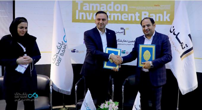 امضای دو تفاهم‌نامه همکاری بانک دی در Kish Invex ۲۰۲۵