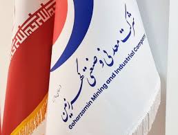 گزارش رشد صادراتی گهرزمین در ۹ ماهه سال مالی ۱۴۰۴