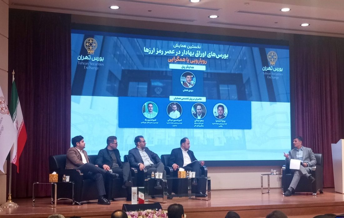 پذیرش قانونی رمزارز، راه نجات اقتصاد ایران است