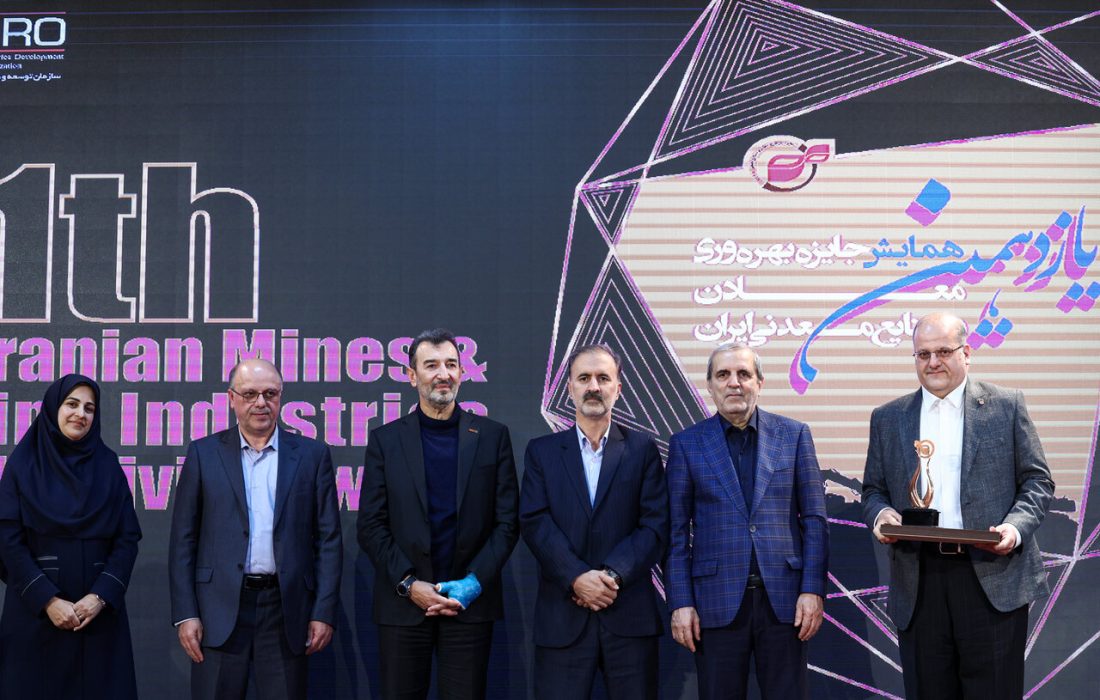 درخشش شرکت ملی مس در میدان بهره‌وری؛ دریافت تندیس برنزین پیشتازان بهره‌وری معادن و صنایع معدنی