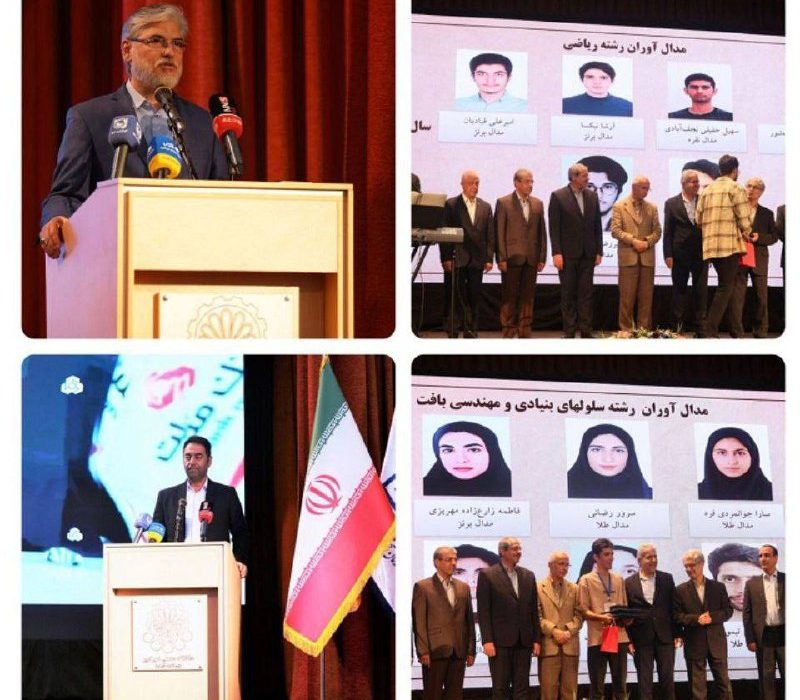 تجلیل از برگزیدگان المپیاد علمی دانشجویی کشور با حمایت بانک ملت