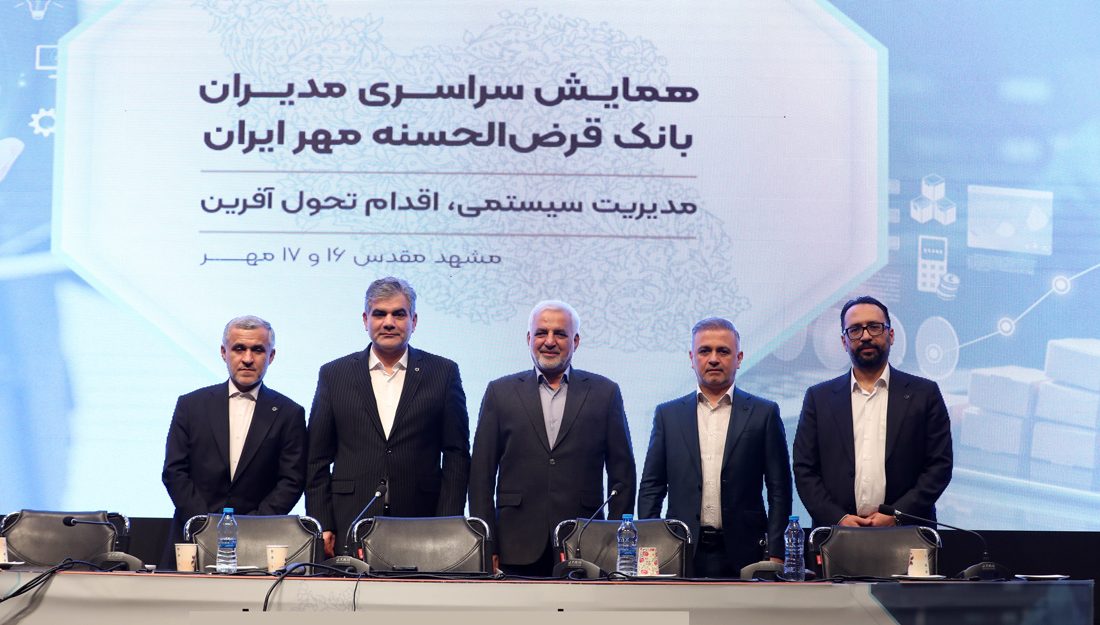 تقدیر از نخستین مدیرعامل بانک قرض‌الحسنه مهر ایران