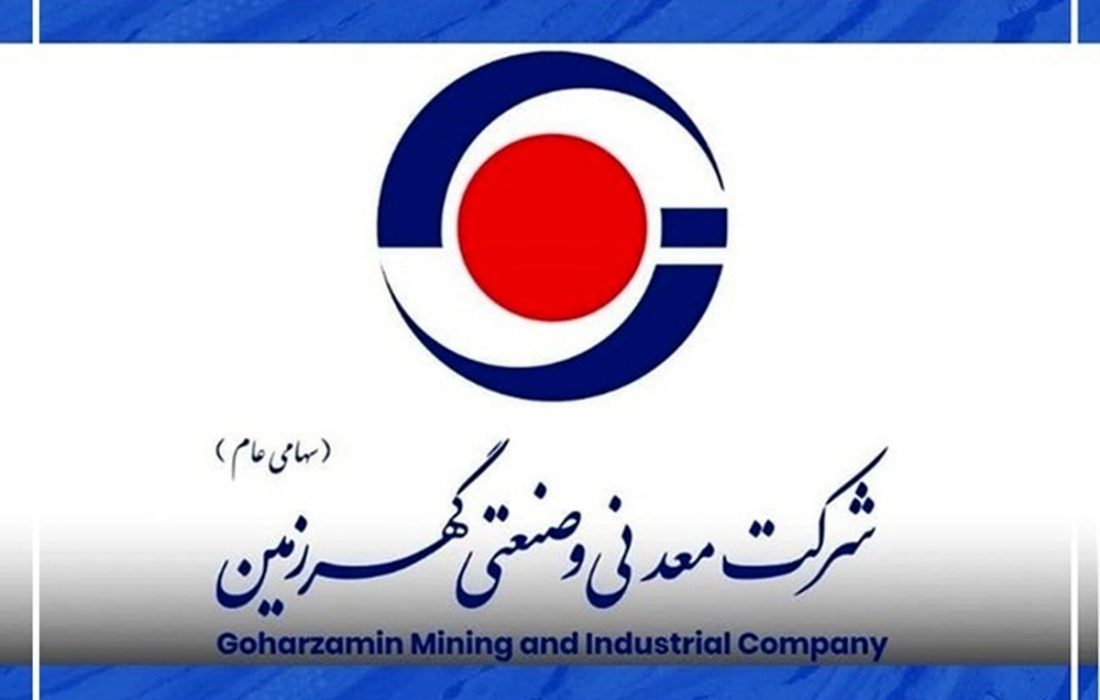 پیام مهم ورود گهرزمین به بازار شمش، بلوغ صنعتی در زنجیره فولاد ایران