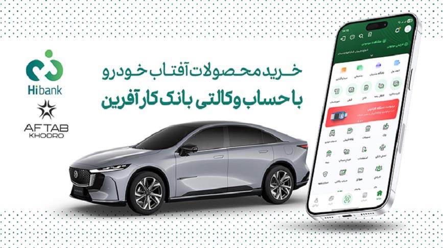 خرید خودرو مزدا EZ ۶۰ هیبرید با حساب وکالتی بانک کارآفرین