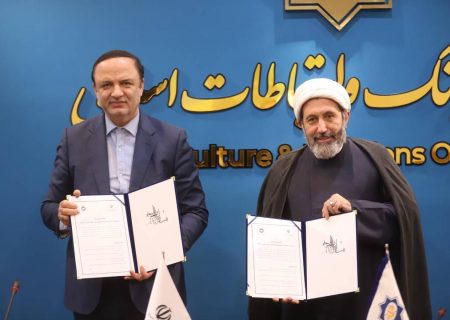 امضای تفاهم‌نامه همکاری بین دبیرخانه شورای‌عالی مناطق آزاد و سازمان فرهنگ و ارتباطات اسلامی