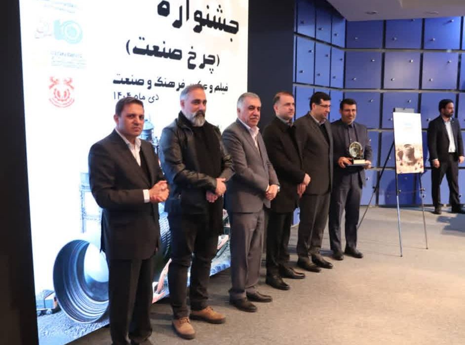 روایتگری ملی از قلب صنعت ایران؛ قرارگاه سازندگی خاتمالانبیاء(ص) رتبه نخست جشنواره «چرخ صنعت» را کسب کرد