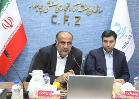 جذب ۳۰۰ میلیون دلار سرمایه‌گذاری خارجی در منطقه آزاد چابهار