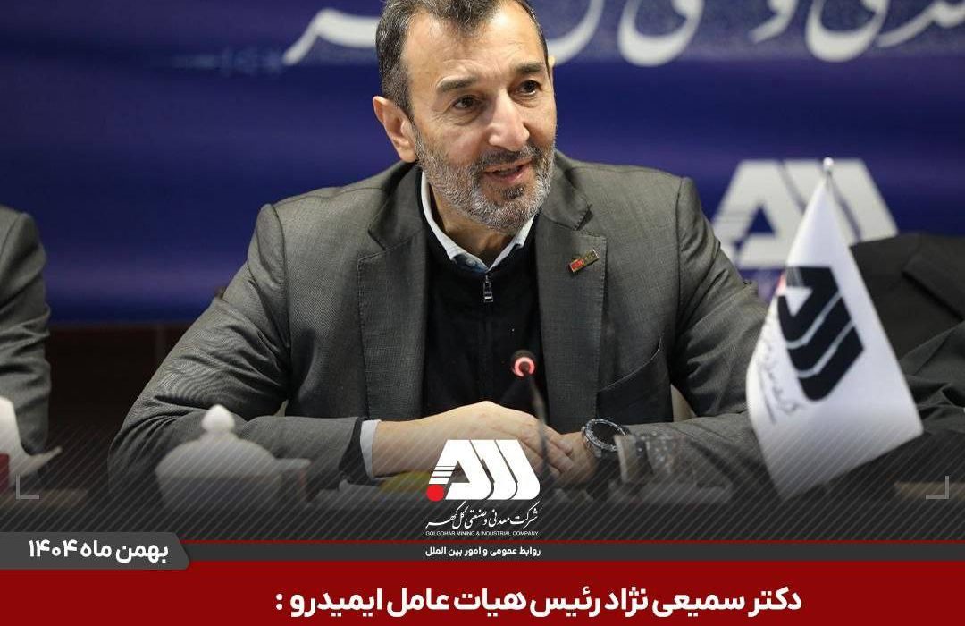 هزار میلیارد تومان اعتبار برای احداث کمربندی گل گهر بندرعباس