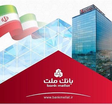 حجم تامین مالی از طریق ابزارهای نوین در بانک ملت از ۶۳ هزار میلیارد تومان گذشت