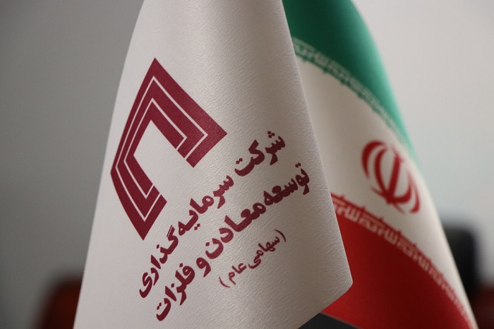 با هدف اجرای مفاد ماده ۱۸ دستورالعمل اجرایی افشای اطلاعات: کنفرانس پرسش و پاسخ به سهام‌داران «ومعادن» به صورت آنلاین برگزار می‌شود
