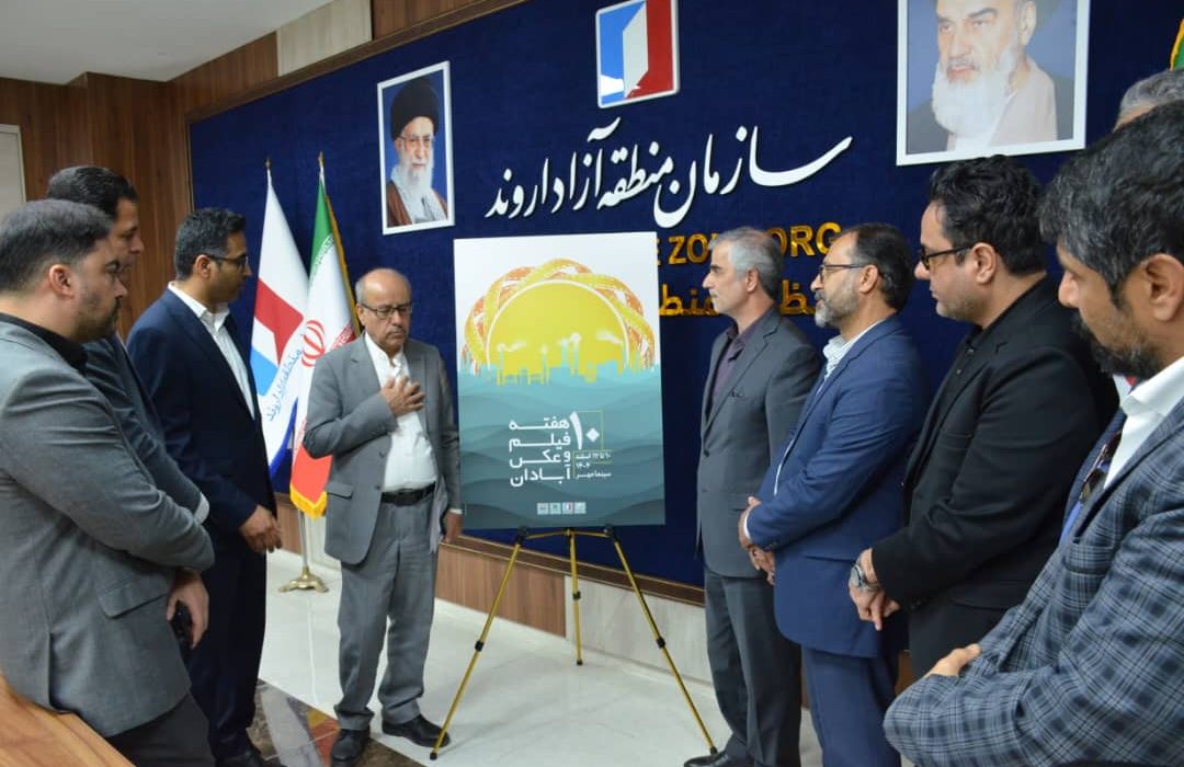 اروند حامی دهمین هفته فیلم و عکس آبادان