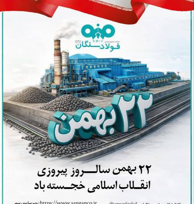 پیام علی رسولیان به مناسبت یوم الله ۲۲ بهمن، سالروز پیروزی شکوهمند انقلاب اسلامی