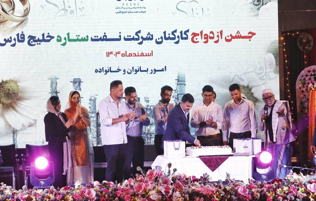 برگزاری چهارمین جشن ازدواج کارکنان شرکت نفت ستاره خلیج فارس