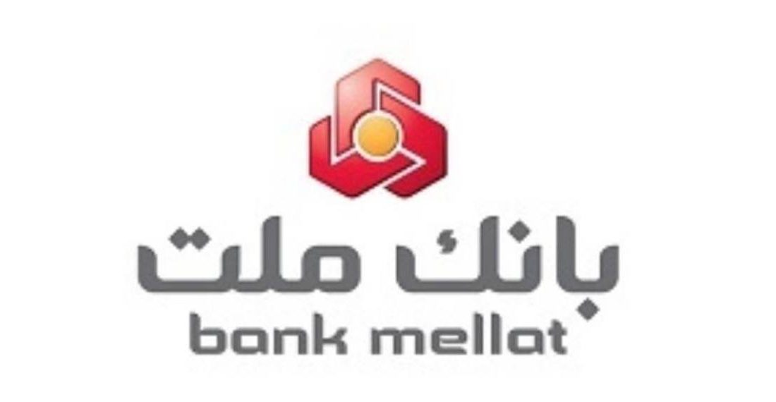 افزایش ساعت فعالیت شعب بانک ملت در ایام پایانی سال