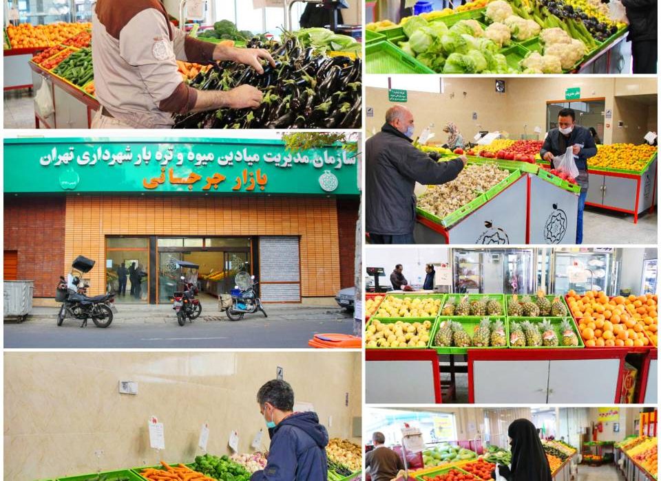 فعالیت مستمر میادین میوه و تره‌بار و مراکز خدمت‌رسان شهردرای تهران به شهروندان ادامه دارد