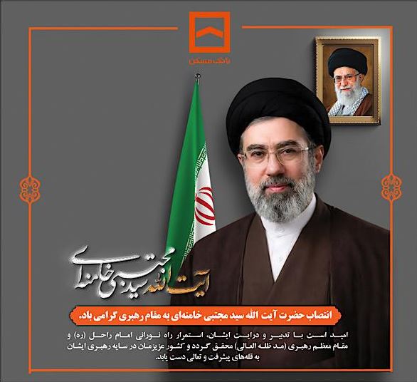 پیام تبریک مدیرعامل بانک مسکن به مناسب انتخاب سومین رهبر انقلاب اسلامی ایران