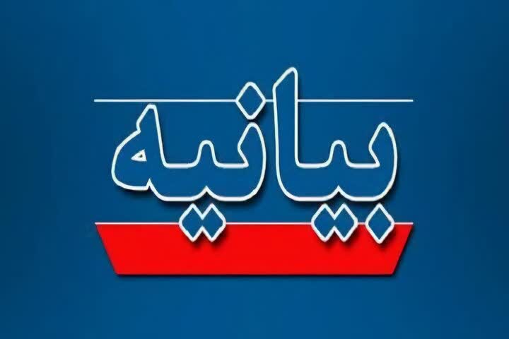 پیام تبریک هیئت مدیره پاکسان در پی انتخاب سومین رهبر انقلاب اسلامی