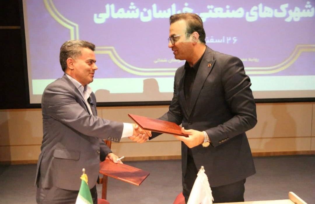 با امضای تفاهم‌نامه همکاری میان بانک صنعت و معدن و شرکت شهرک‌های صنعتی استان خراسان شمالی صورت گرفت: تسهیل مسیر نقدینگی برای صنعتگران استان