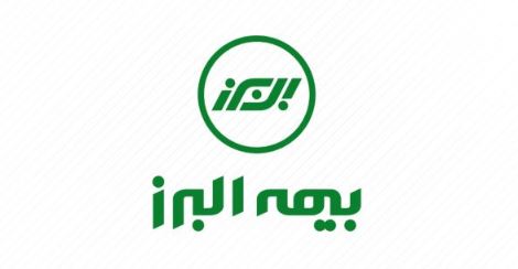 البرز، تنها نامی که در آتش نسوخت!