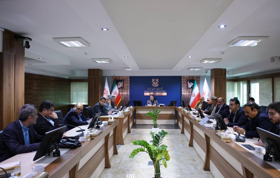 نخستین نشست کارگروه بومی‌سازی شرکت ملی مس در سال ۱۴۰۵ برگزار شد