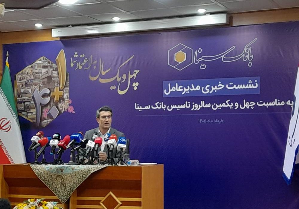 بر اساس آمارهای بانک مرکزی؛ بانک سینا در جمع  ۵ بانک تراز کشور / پرداخت تسهیلات قرض الحسنه  ۳.۵ همتی به محرومان و مستضعفان بنیاد علوی