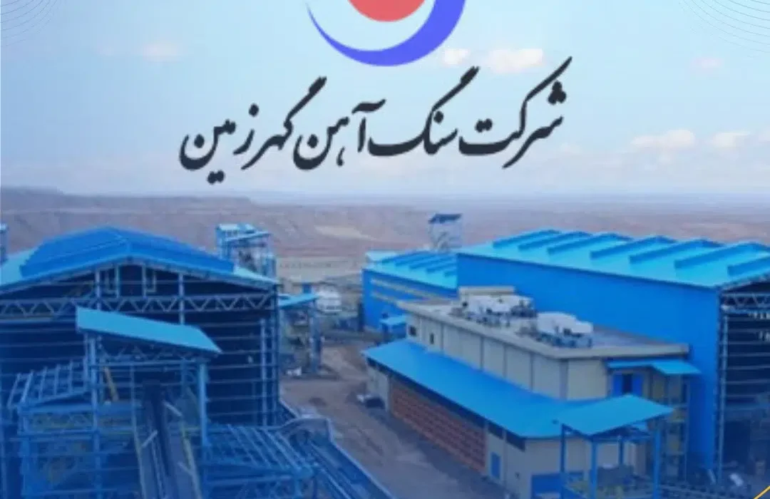 «گهرزمین»؛ تولید پایدار، فروش ارزش‌محور
