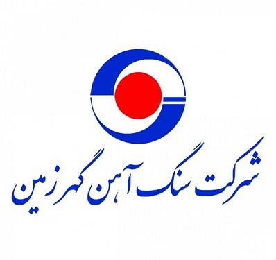 «گهرزمین»؛ میزبان همایش مدیریت ریسک و پایداری سازمانی در معدن و صنایع معدنی سبز