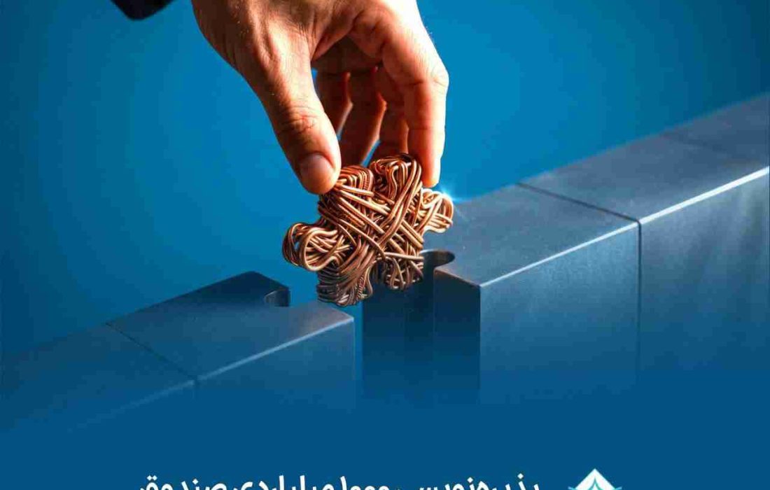 پذیره نویسی ۱۰۰۰ میلیاردی صندوق مسگون با موفقیت به پایان رسید