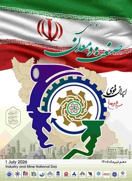 روزی برای پاسداشت تولید، سرمایه‌گذاری و آینده‌سازی