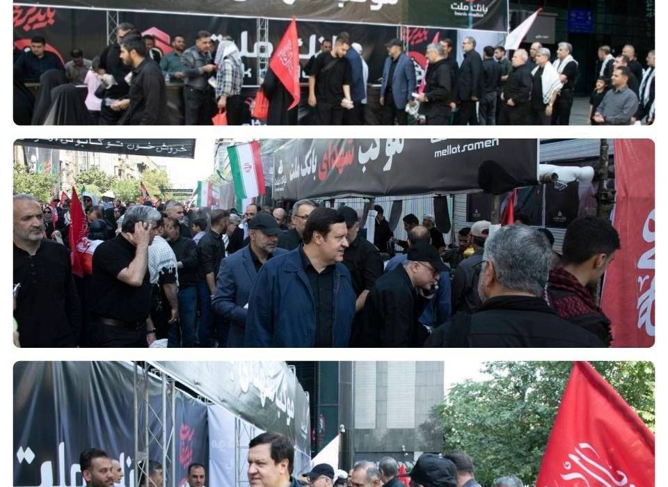 حضور مدیران و کارکنان بانک ملت در مراسم بدرقه رهبر شهید انقلاب/ بازدید مدیرعامل از روند خدمت رسانی به مردم در موکب‌ها