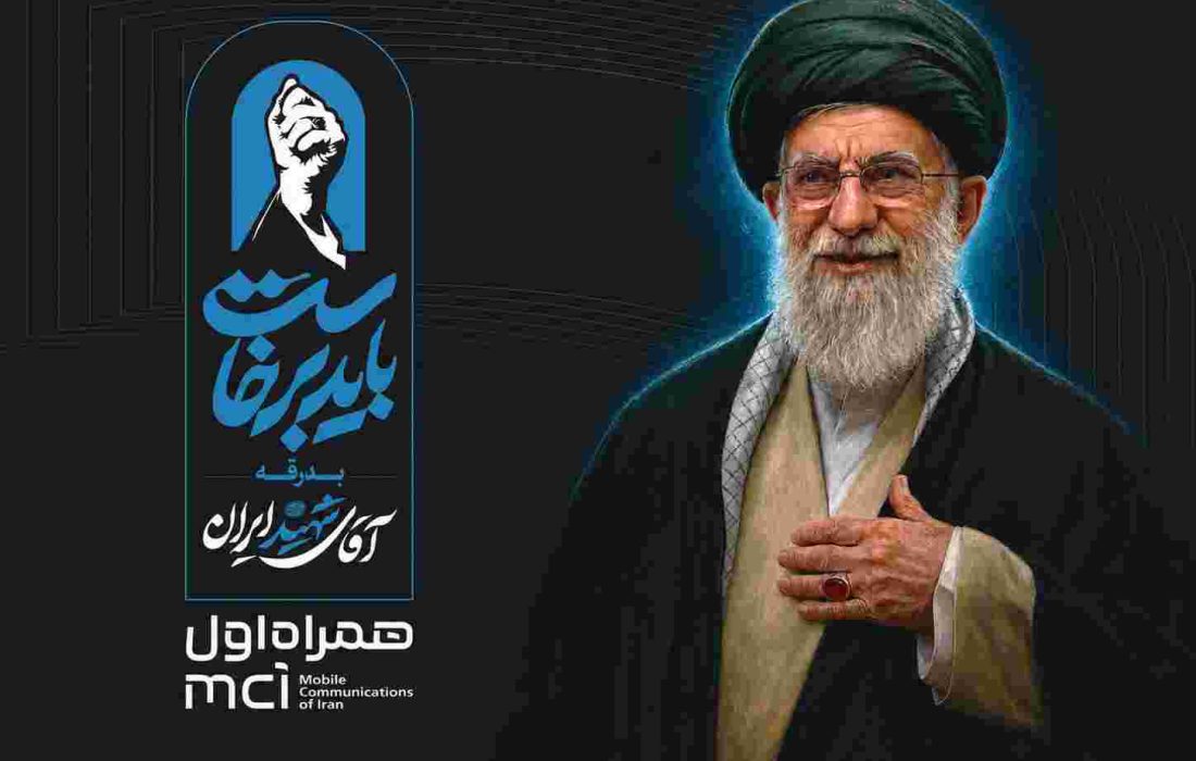 همراه اول، پشتیبان رسانه‌ها در مراسم تشییع رهبر شهید
