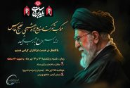 موکب خدمت‌رسانی شرکت صنایع پتروشیمی خلیج فارس در مراسم وداع با رهبر شهید