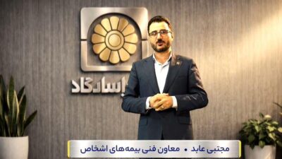 بیمه زندگی زرین پاسارگاد؛ بازدهی تا ۸۱ درصد با ۳۲ سبد سرمایه‌گذاری