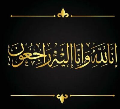پیام تسلیت مدیرعامل فولاد سنگان به مناسبت رحلت جانباز دفاع مقدس