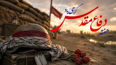 ایران، میراث ایستادگی مردان و زنانی است که برای حفظ این خاک جان فدا کردند