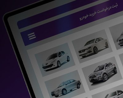 امکان وکالتی کردن حساب‌های بانک اقتصادنوین در طرح فروش ایران خودرو