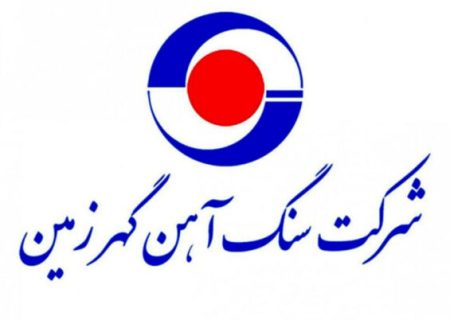 نماینده سیرجان بر تحقق سرمایه گذاری برای تولید تاکید کرد: طرح های توسعه گهرزمین چشم انتظار سرمایه