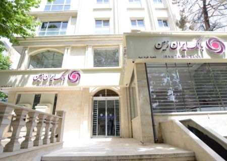 اعلام شعب کشیک بانک ایران زمین در استان های تهران و البرز برای روز پنجشنبه نهم مرداد ۱۴۰۴