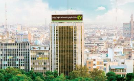 عبور تسهیلات پرداختی بانک قرض‌الحسنه مهر ایران از یک میلیون و ۵۰۰ هزار فقره