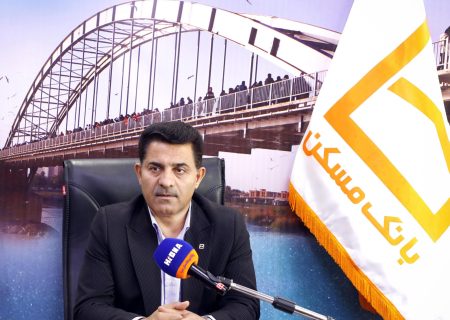 رشد منابع بانک مسکن خوزستان در سال جاری/ برنامه‌ریزی دقیق، تقویت فرهنگ بازاریابی و تلاش کارکنان سه راس هرم موفقیت