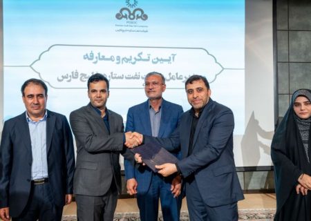 آیین تکریم و معارفه مدیرعامل شرکت نفت ستاره خلیج فارس برگزار شد