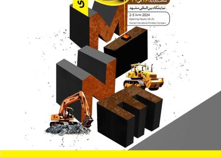 حضور فولاد سنگان در نمایشگاه تخصصی معدن و متالورژی مشهد