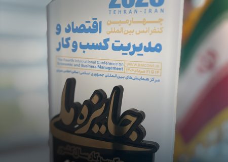 کسب جایزه ملی مدیریت کسب‌وکار سال ۱۴۰۴ در حوزه نوآوری خدمات مالی خرد توسط مؤسسه اعتباری ملل