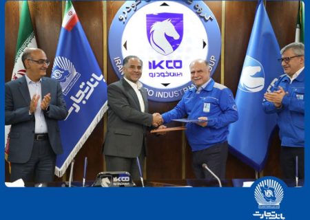 بانک تجارت، ایران خودرو و ساپکو تفاهمنامه حمایت از قطعه‌سازان امضا کردند