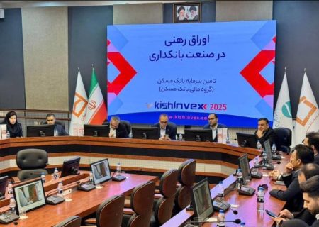اوراق رهنی ابزاری جهت تامین مالی ساخت و عرضه مسکن